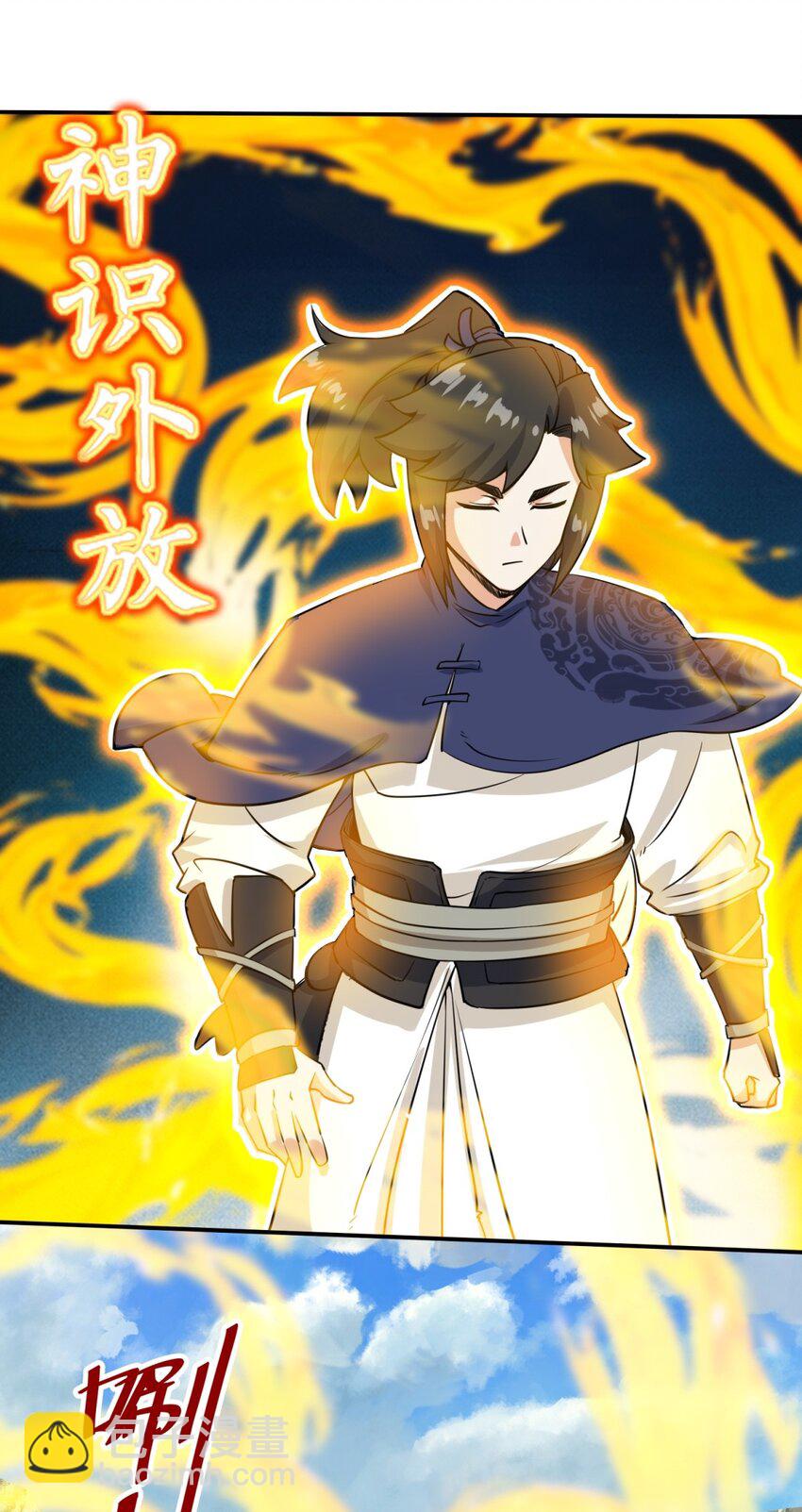 87 薅秘境羊毛-第88话