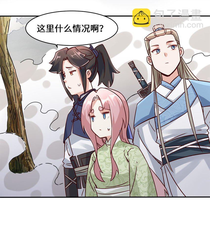 89 我想吃掉它！-第90话
