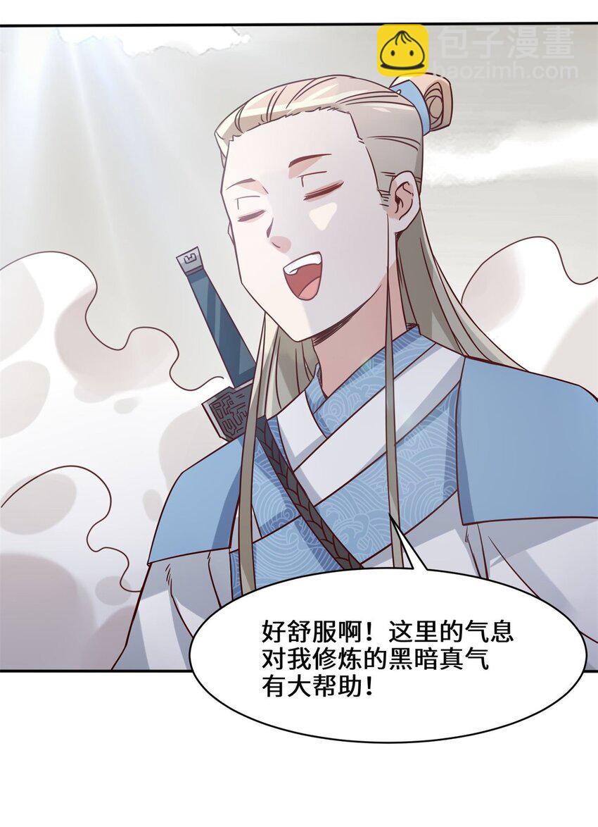 89 我想吃掉它！-第90话