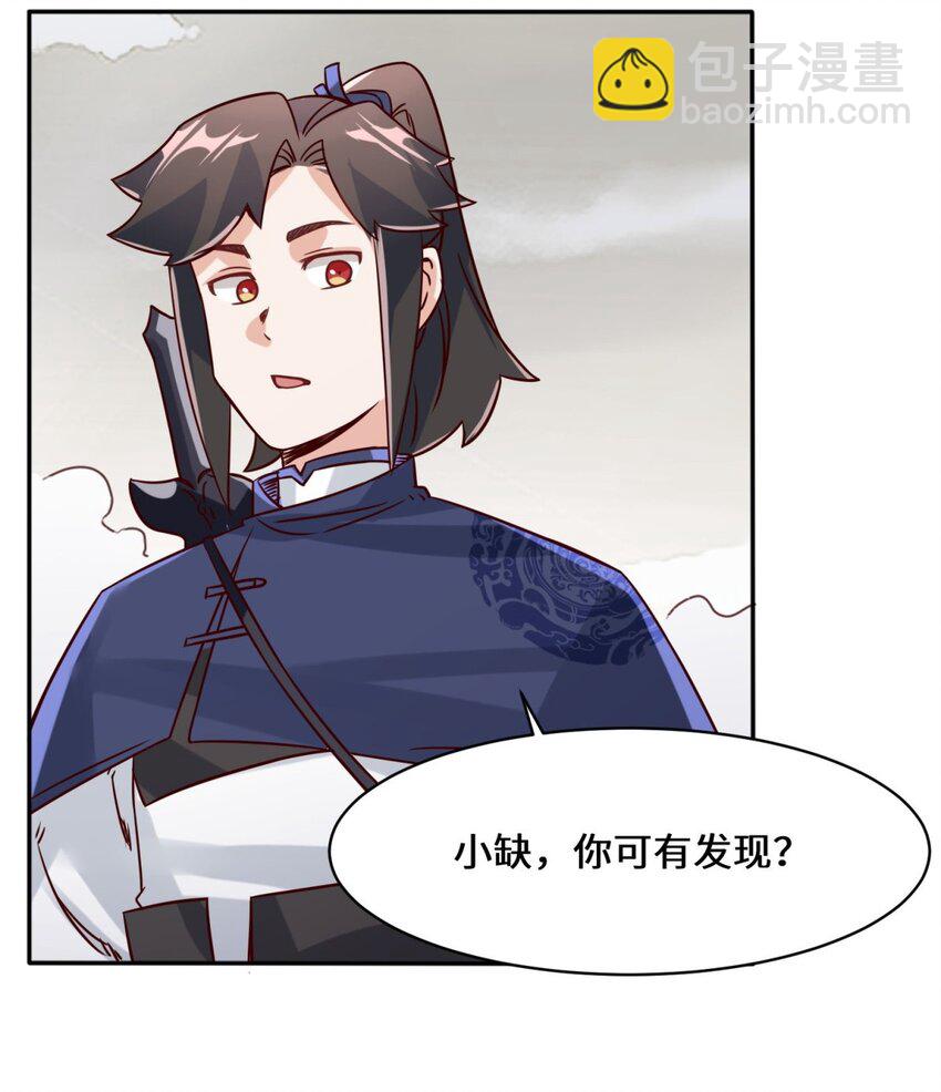 89 我想吃掉它！-第90话