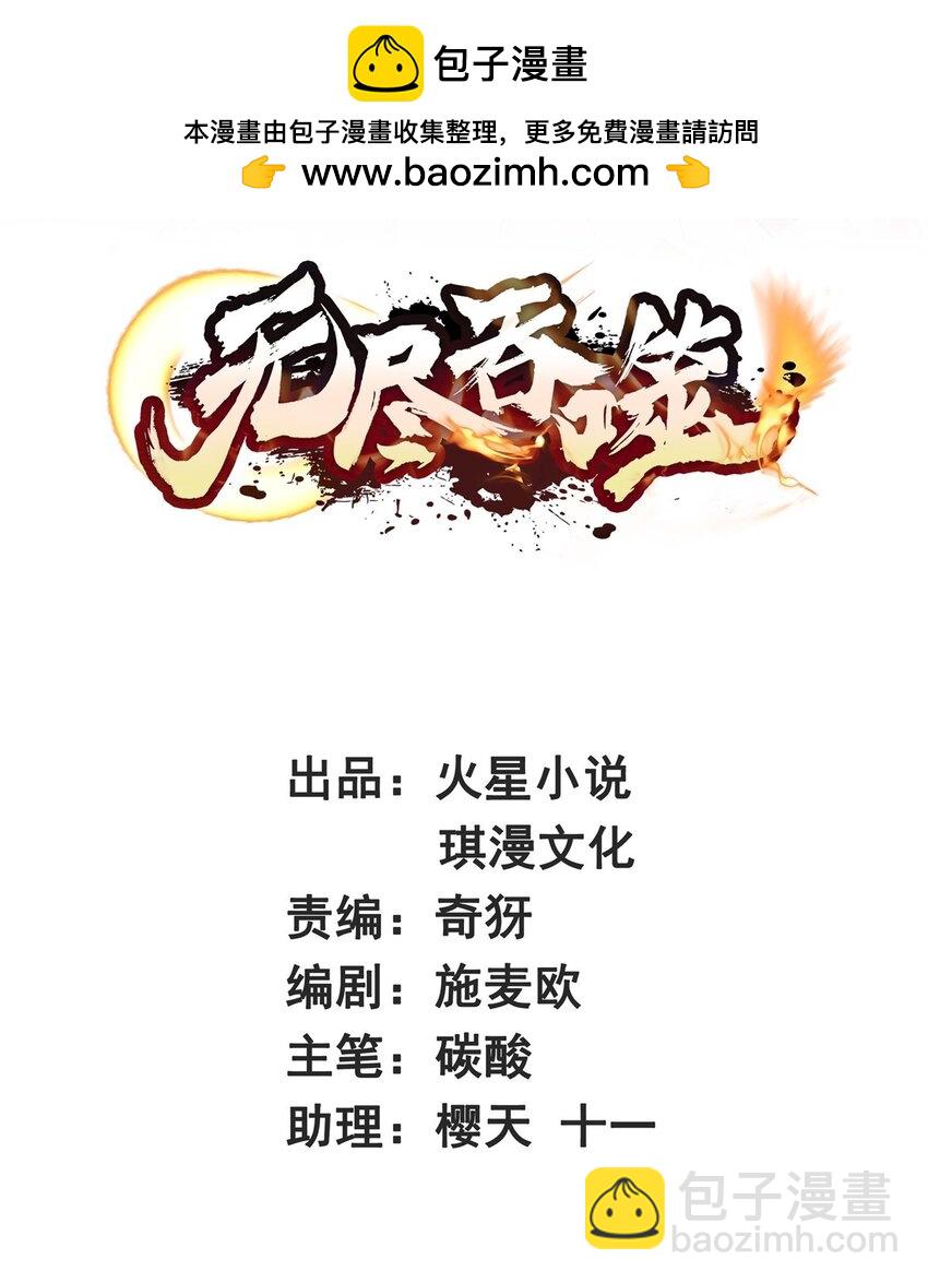 89 我想吃掉它！-第90话
