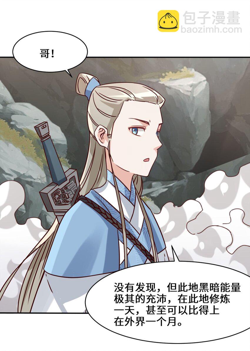 89 我想吃掉它！-第90话