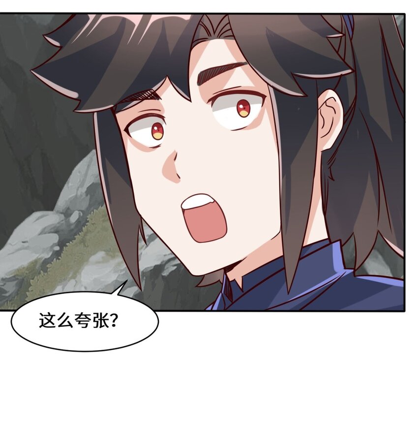 89 我想吃掉它！-第90话
