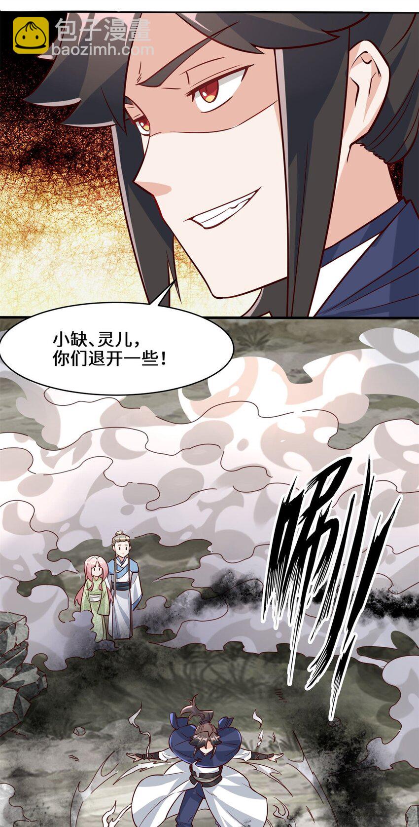 89 我想吃掉它！-第90话