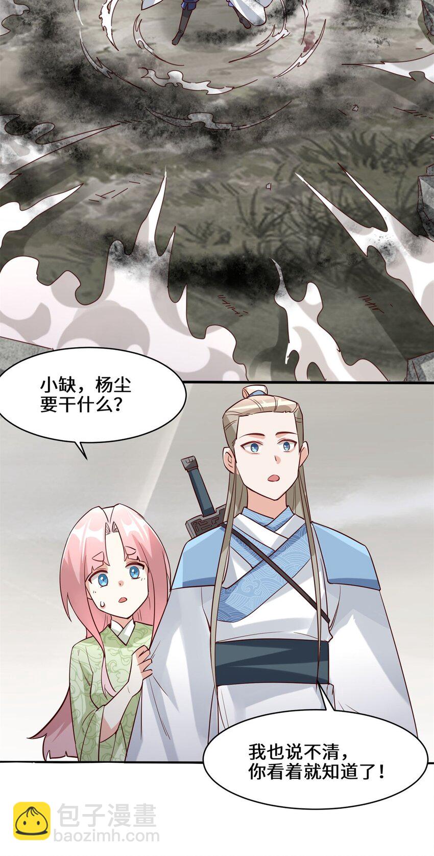 89 我想吃掉它！-第90话