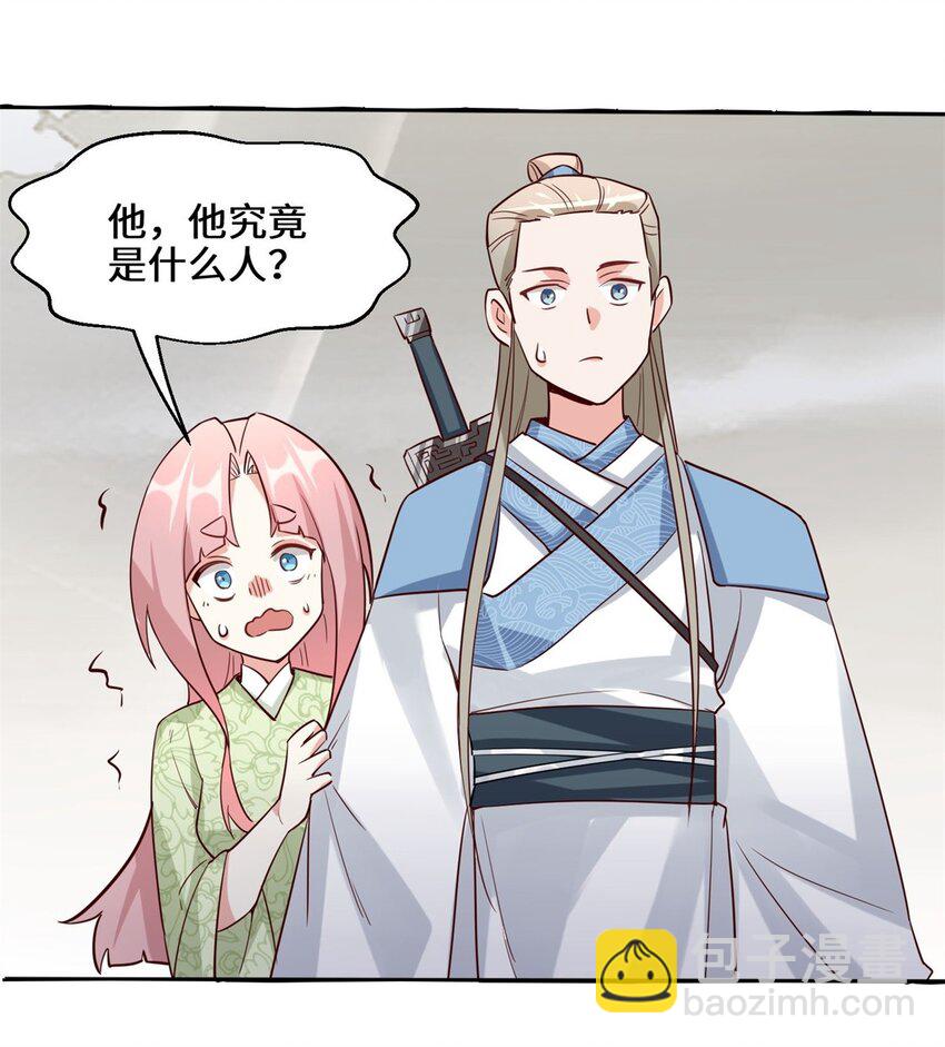 89 我想吃掉它！-第90话