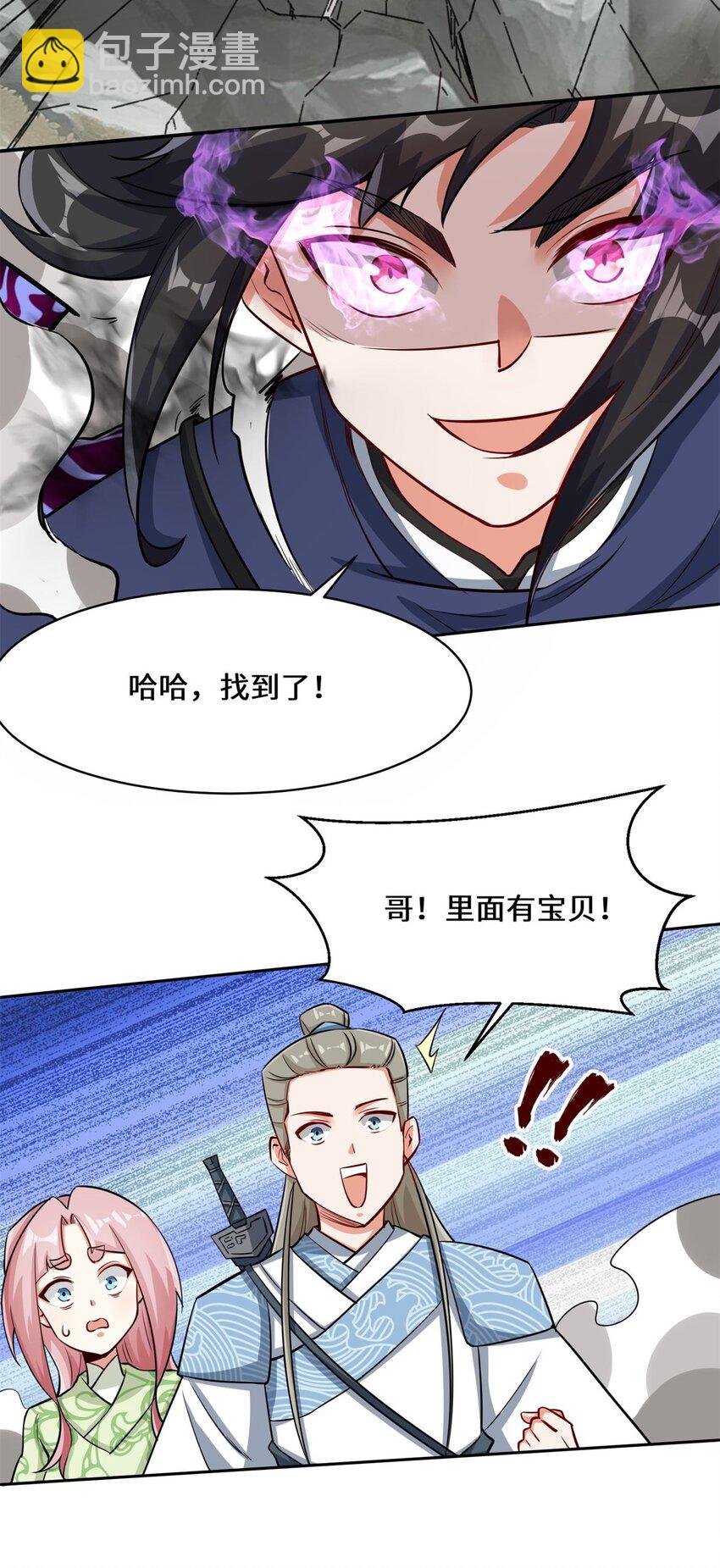 89 我想吃掉它！-第90话