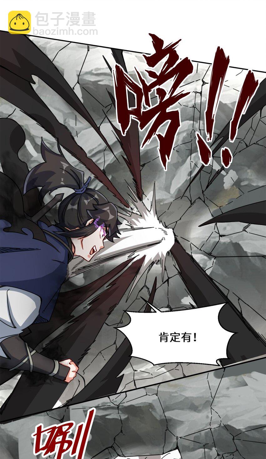 89 我想吃掉它！-第90话