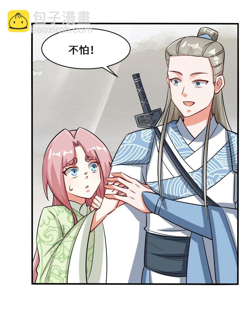 89 我想吃掉它！-第90话
