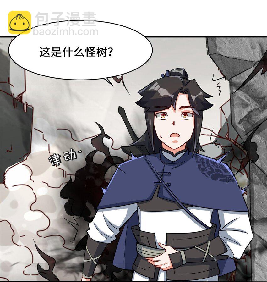 89 我想吃掉它！-第90话