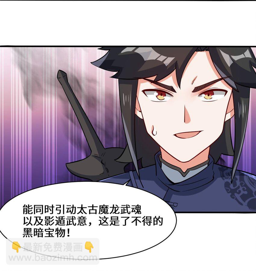 89 我想吃掉它！-第90话