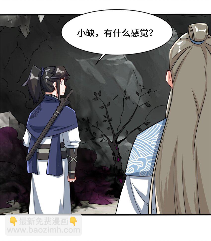 89 我想吃掉它！-第90话
