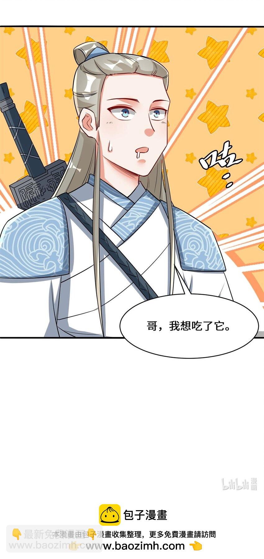 89 我想吃掉它！-第90话