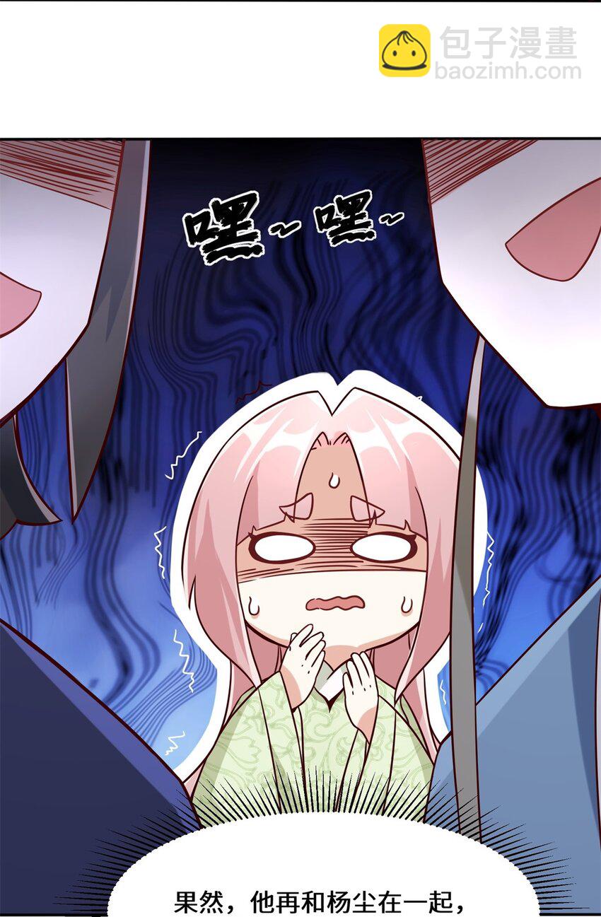 89 我想吃掉它！-第90话