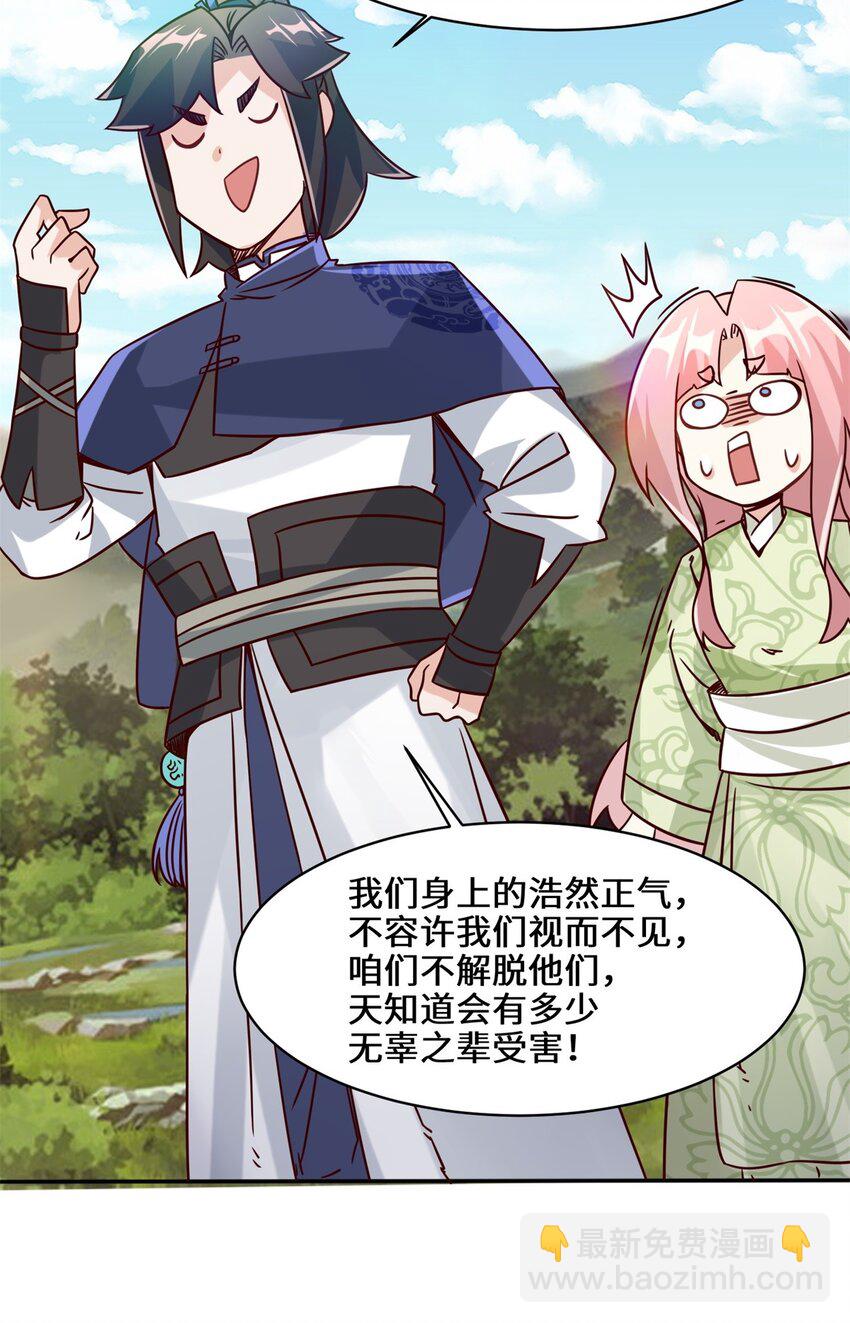 89 我想吃掉它！-第90话