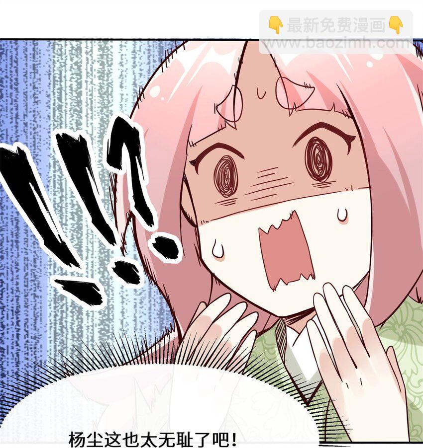 89 我想吃掉它！-第90话
