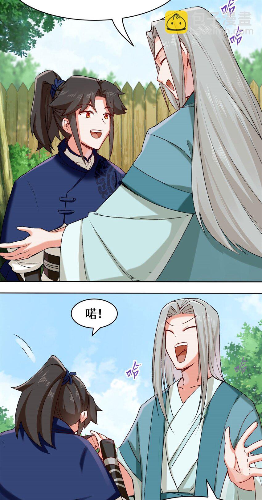 09 拜师-第10话
