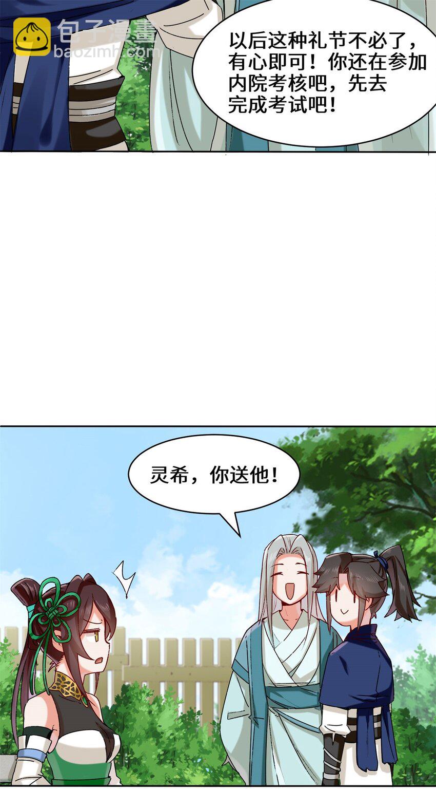 09 拜师-第10话