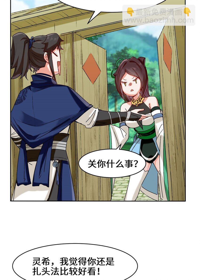 09 拜师-第10话