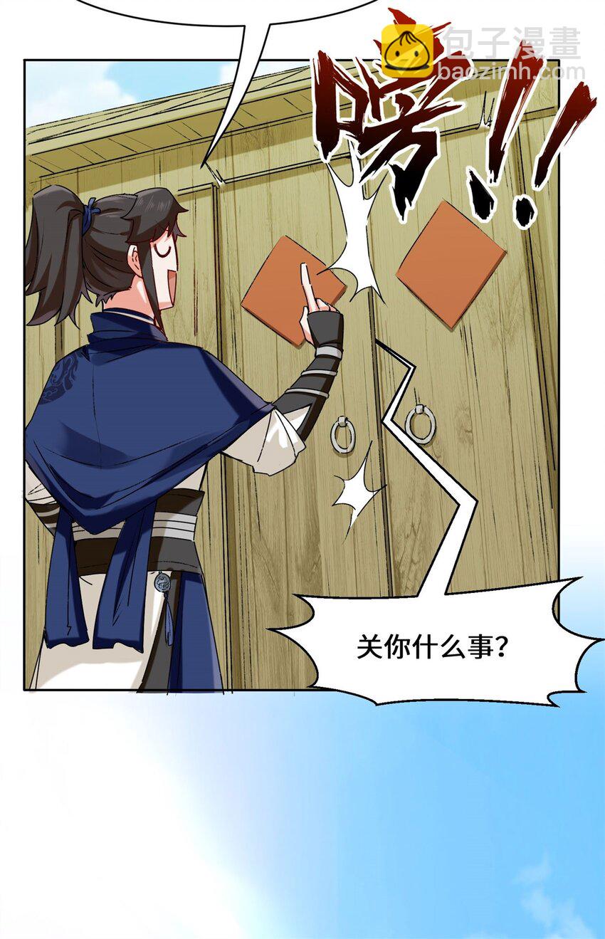 09 拜师-第10话