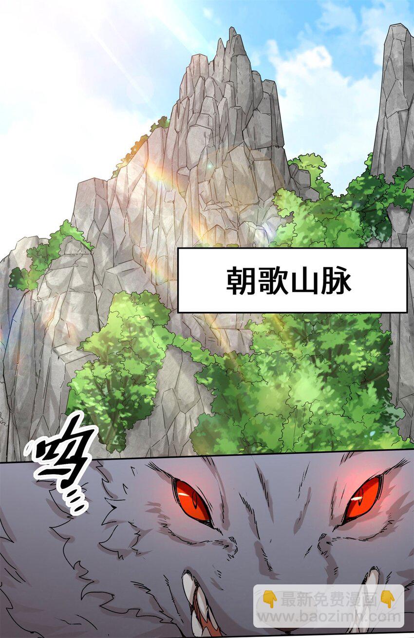 09 拜师-第10话