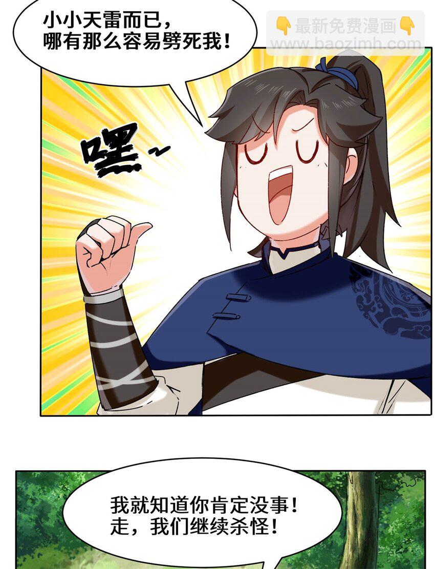 09 拜师-第10话