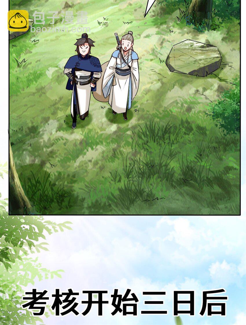 09 拜师-第10话