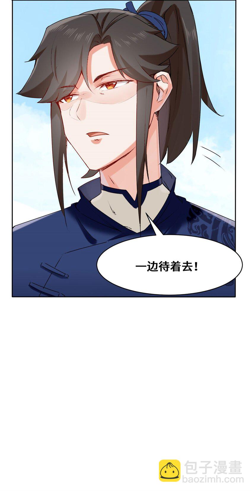 09 拜师-第10话