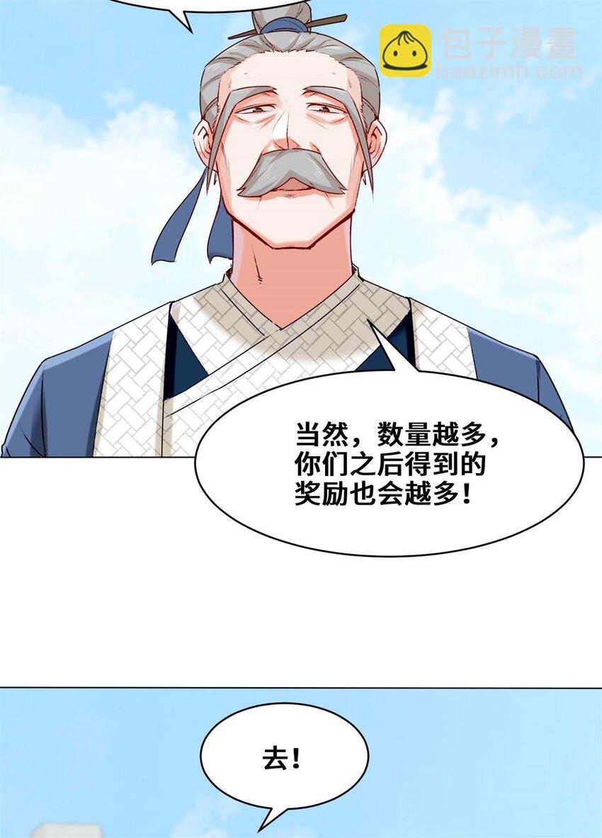 09 拜师-第10话