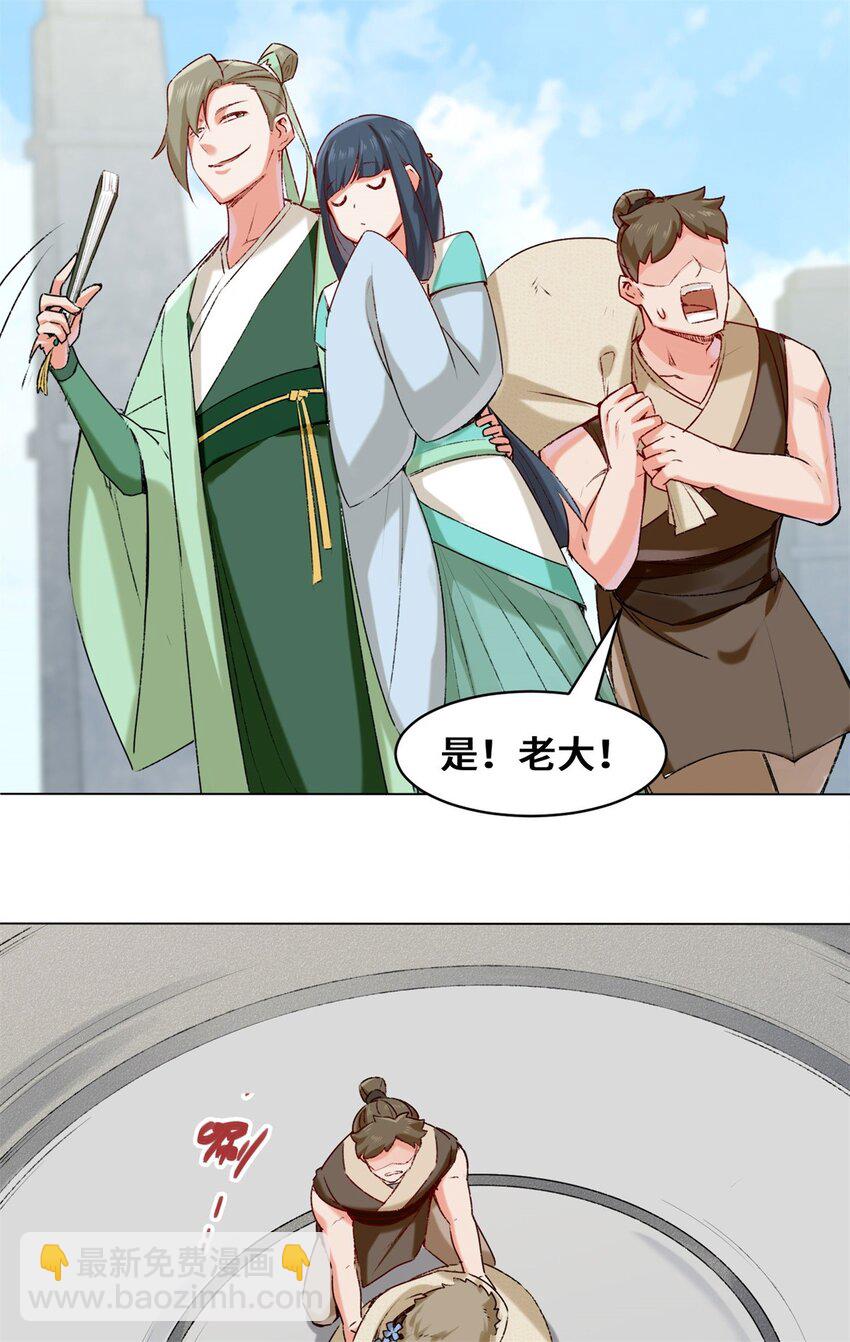 09 拜师-第10话