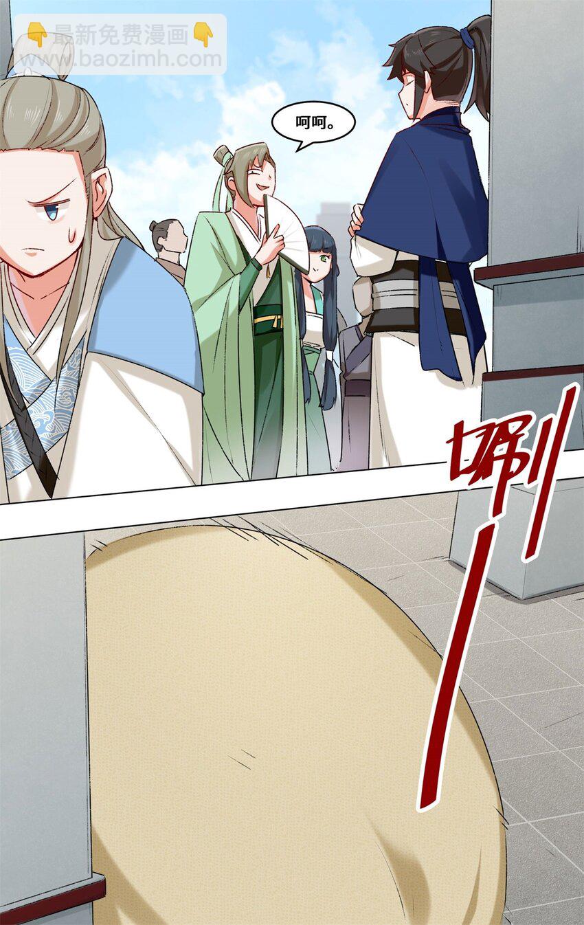 09 拜师-第10话