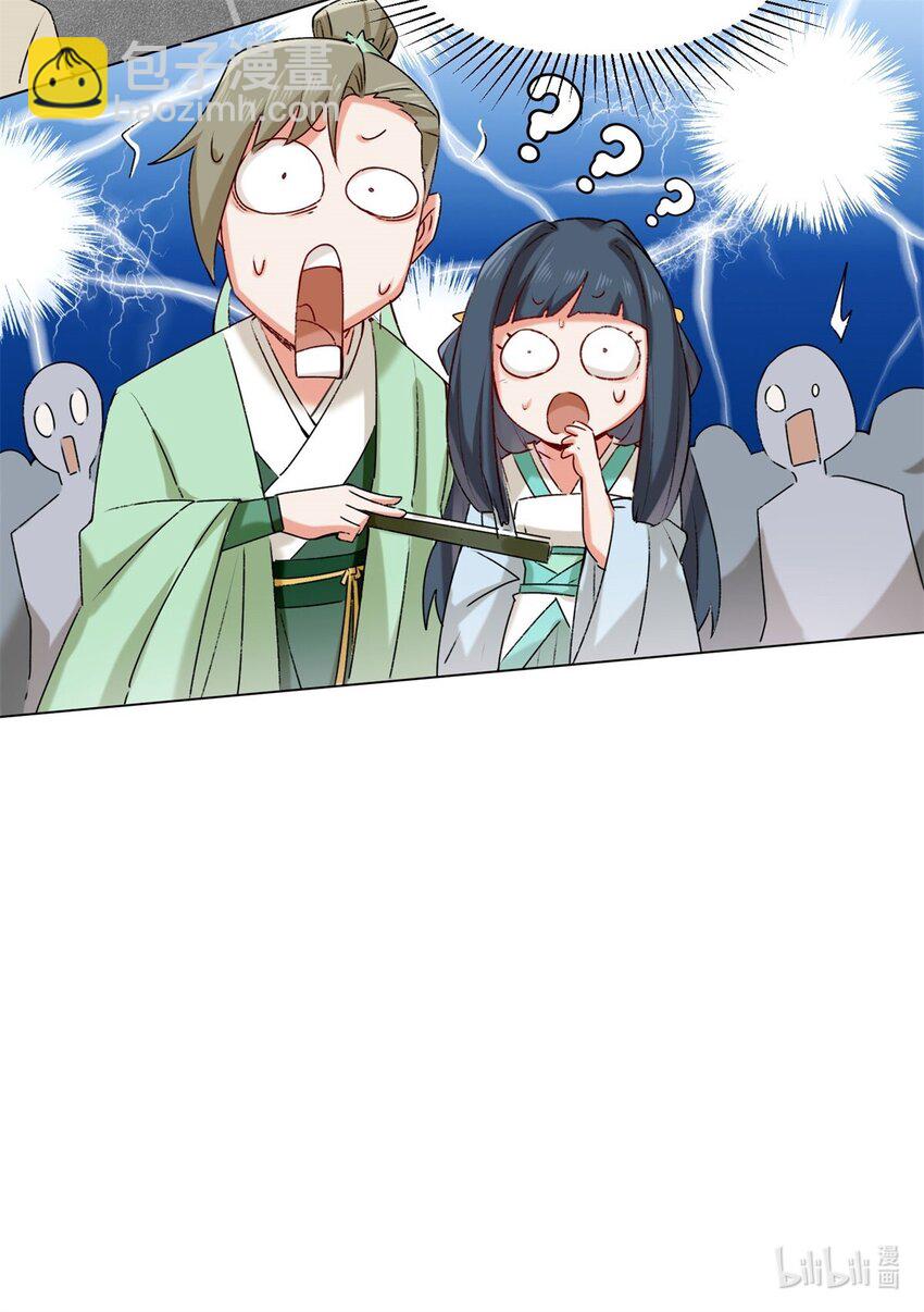 09 拜师-第10话