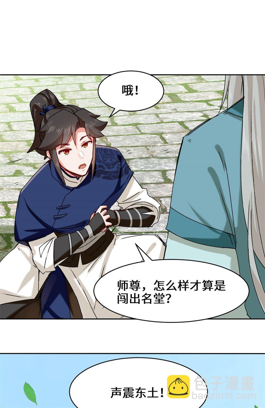 09 拜师-第10话
