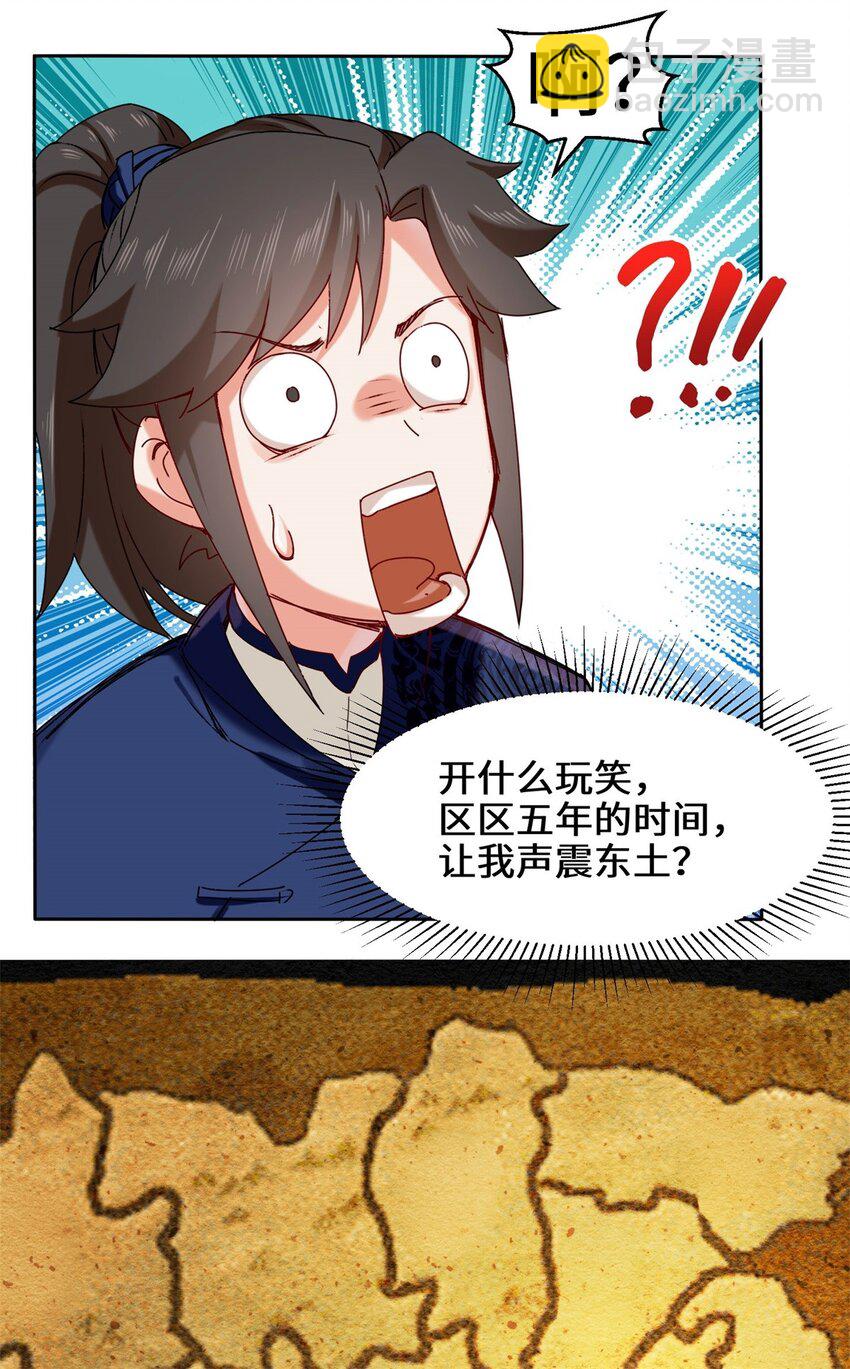 09 拜师-第10话