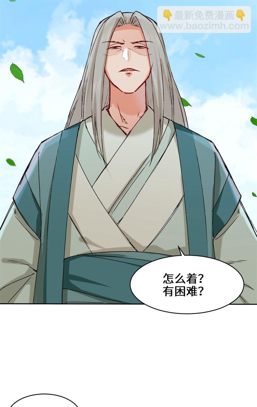 09 拜师-第10话