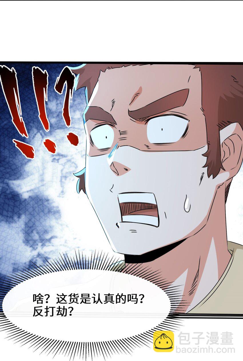 91 对战审百胜-第92话