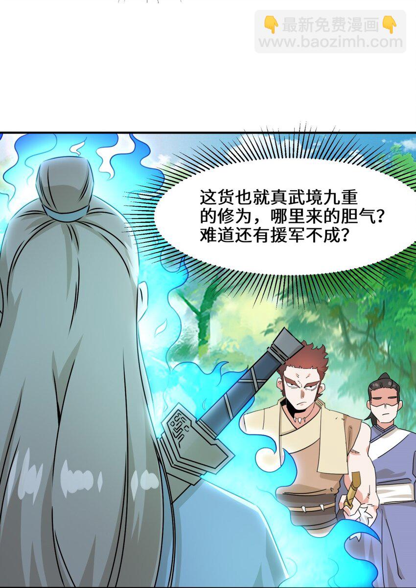 91 对战审百胜-第92话