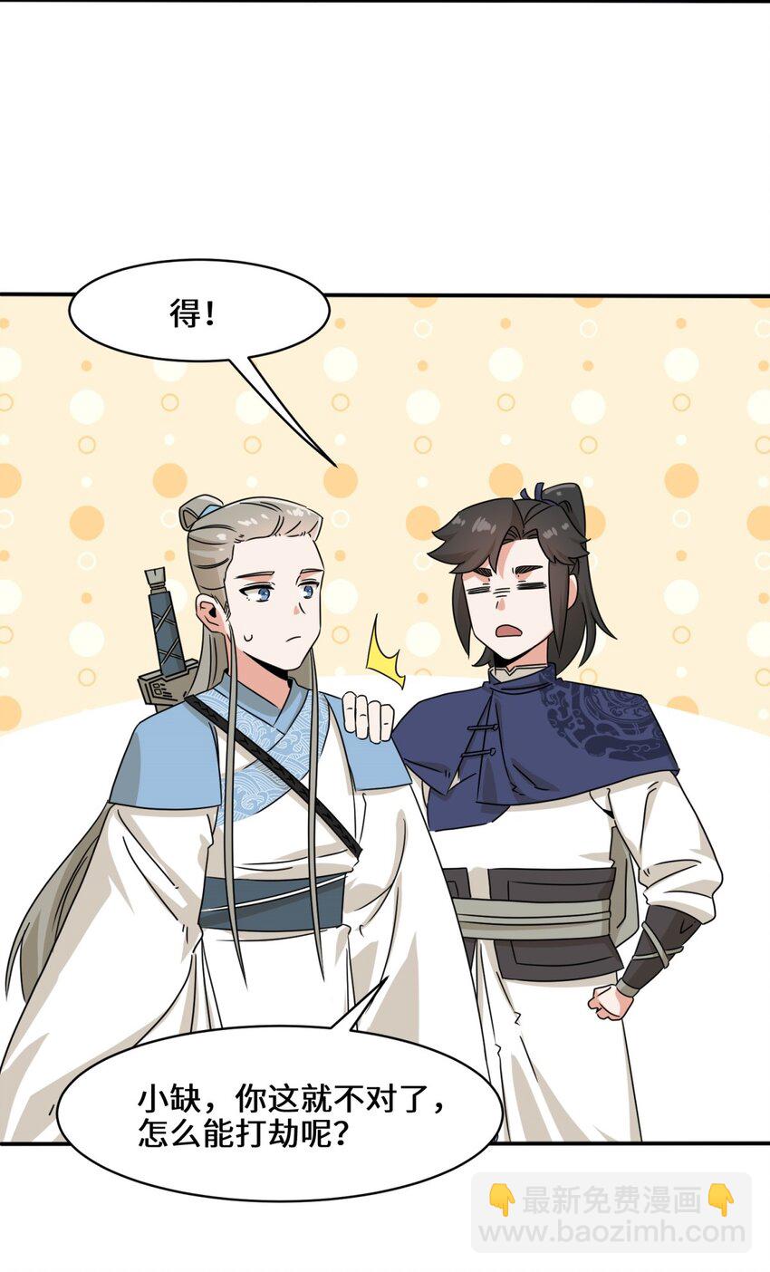91 对战审百胜-第92话