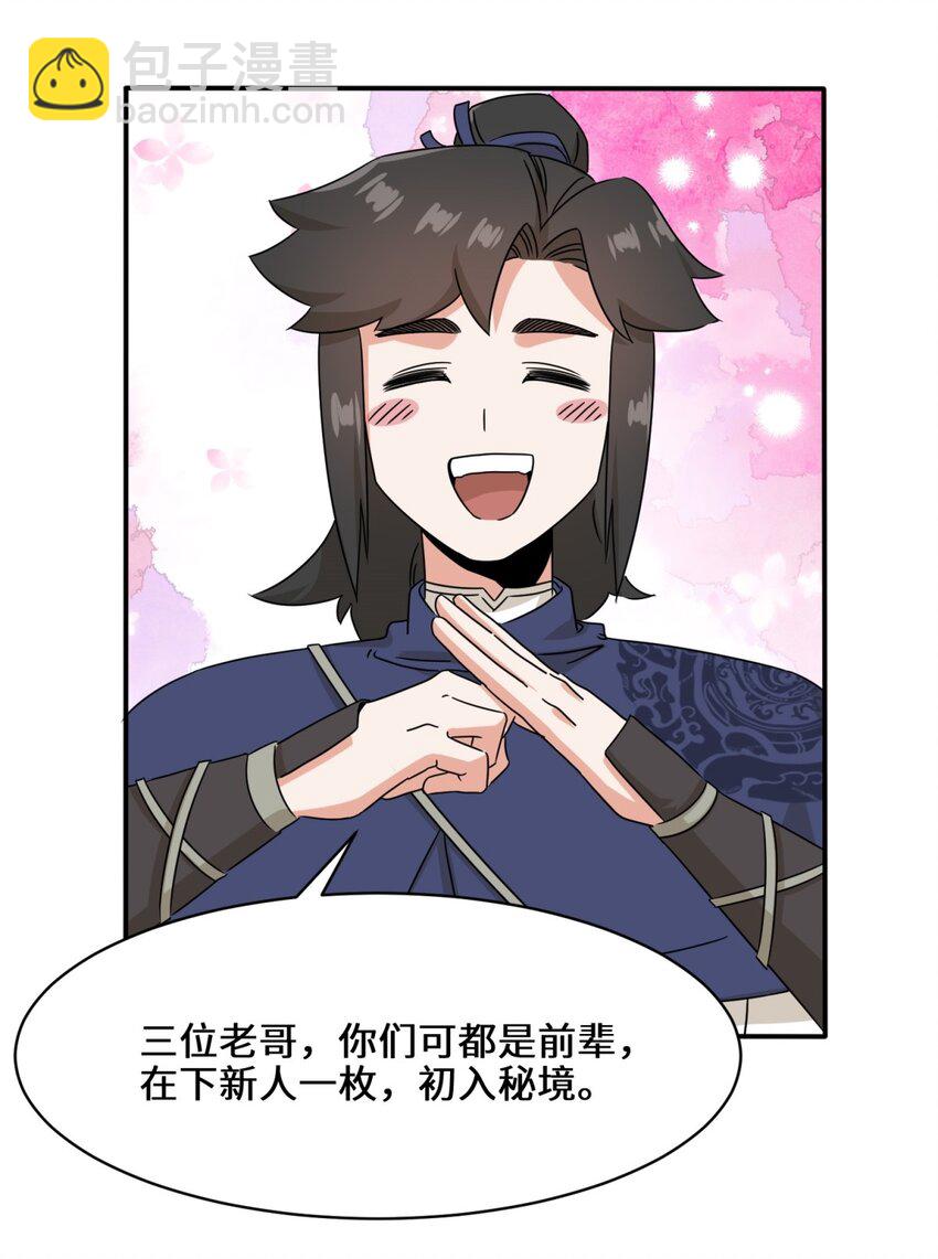 91 对战审百胜-第92话