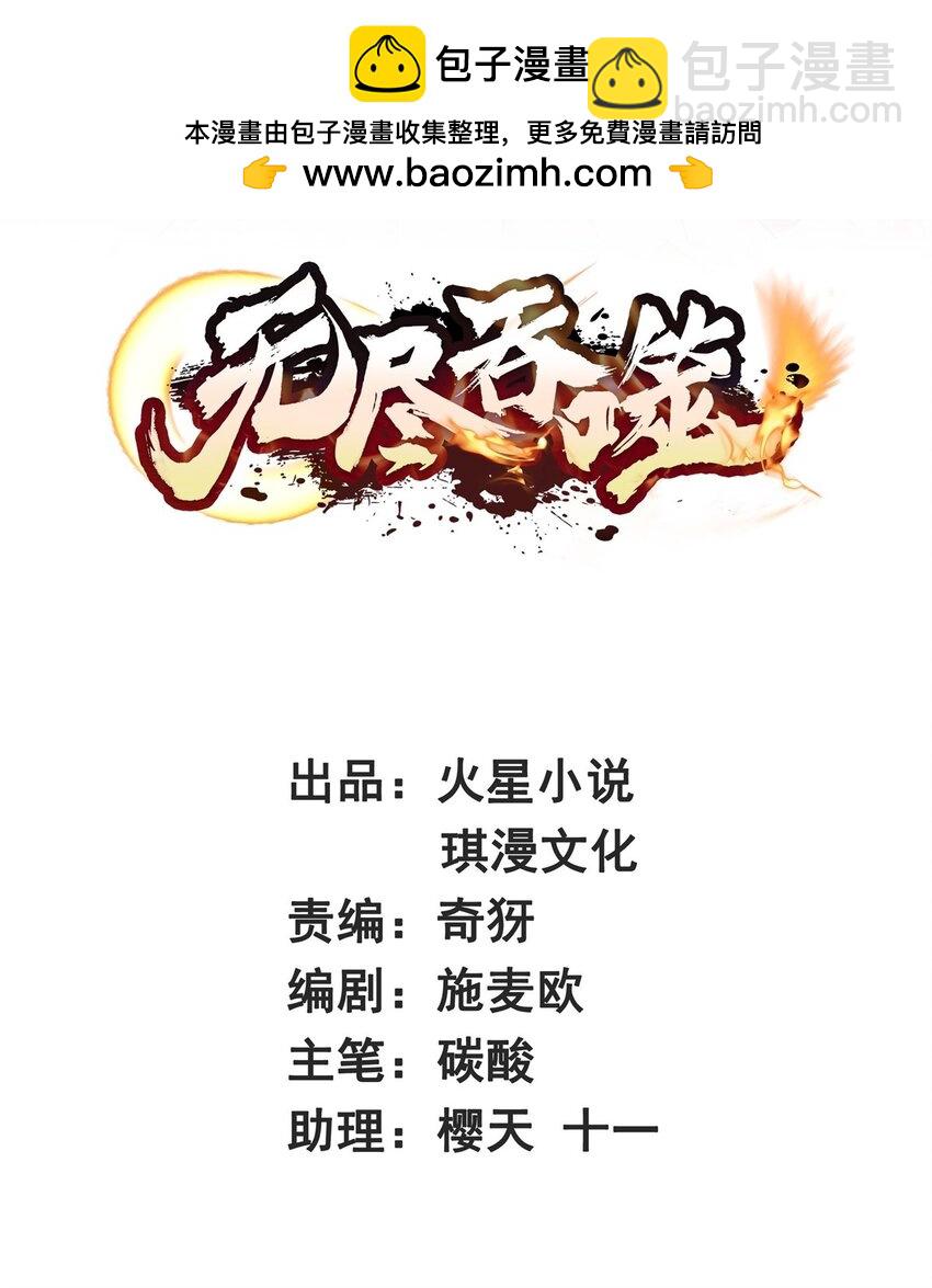 91 对战审百胜-第92话