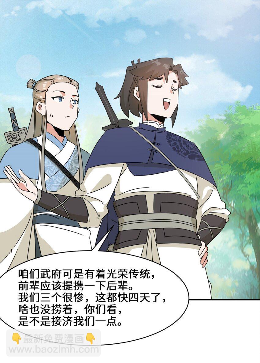 91 对战审百胜-第92话