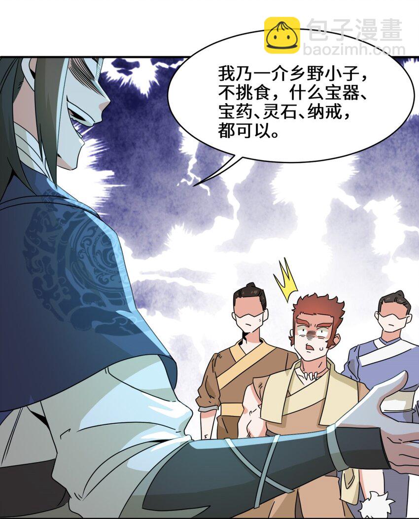 91 对战审百胜-第92话