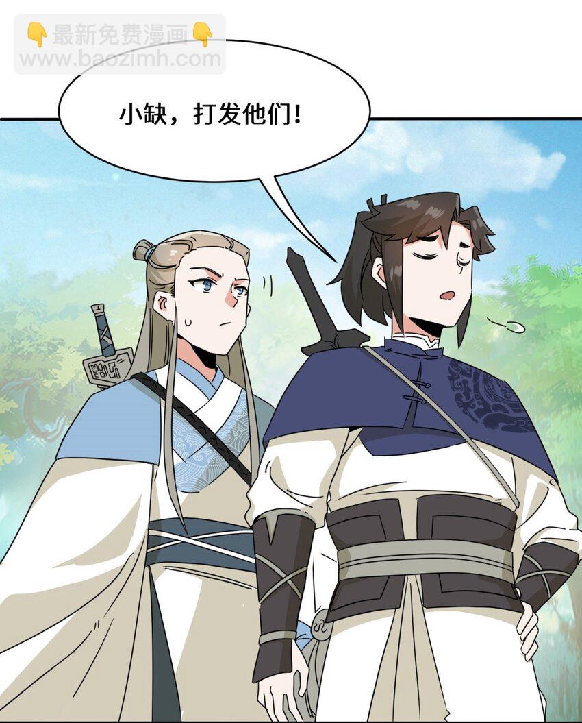 91 对战审百胜-第92话