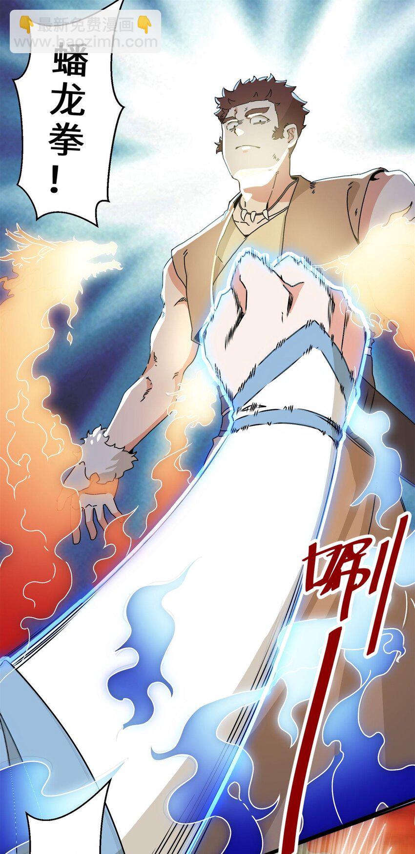 91 对战审百胜-第92话