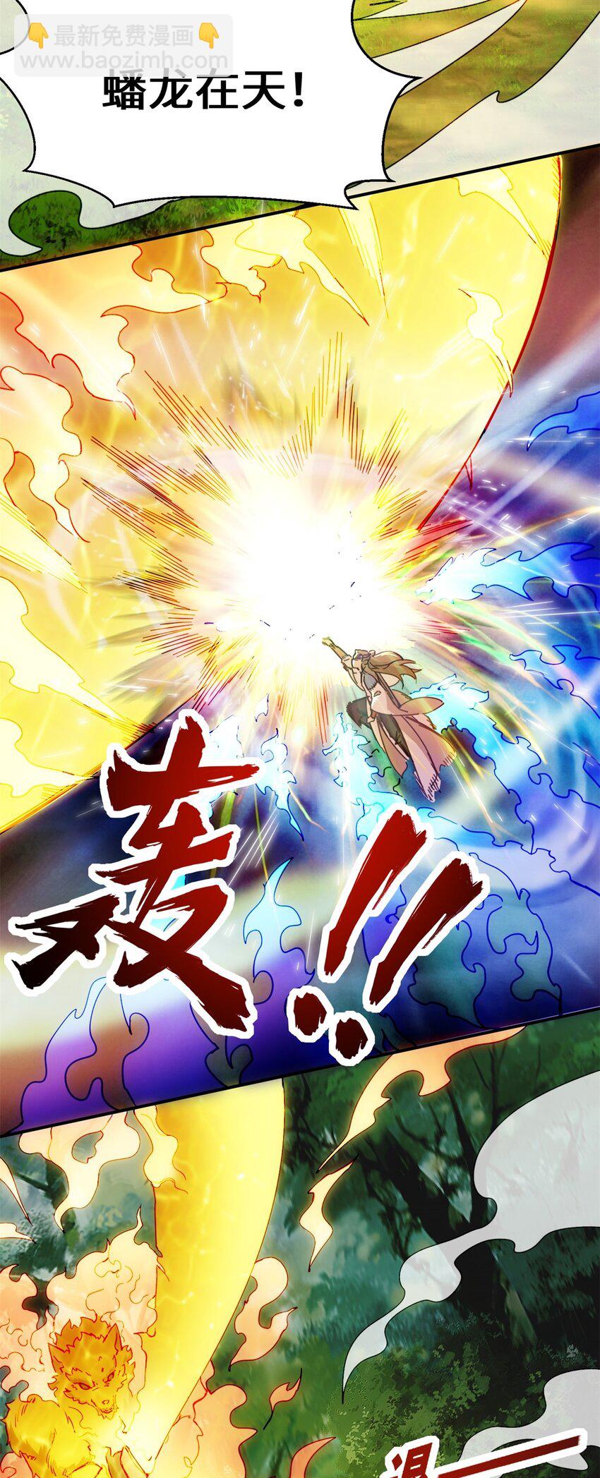 91 对战审百胜-第92话