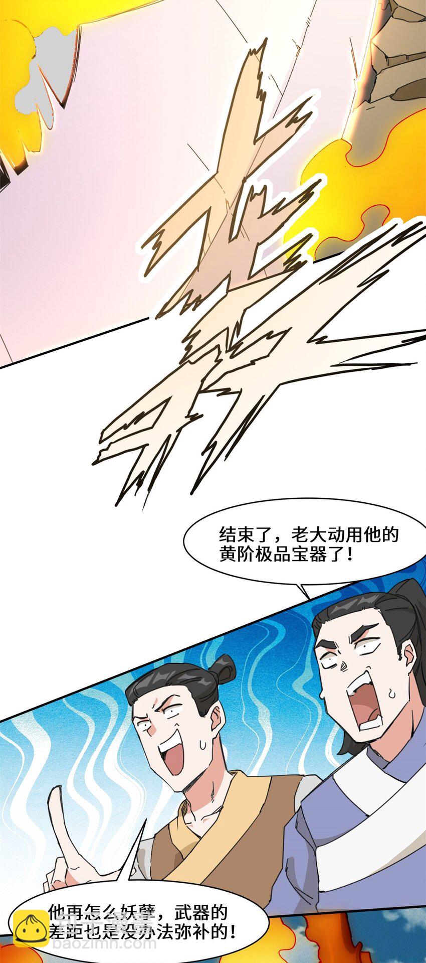 91 对战审百胜-第92话