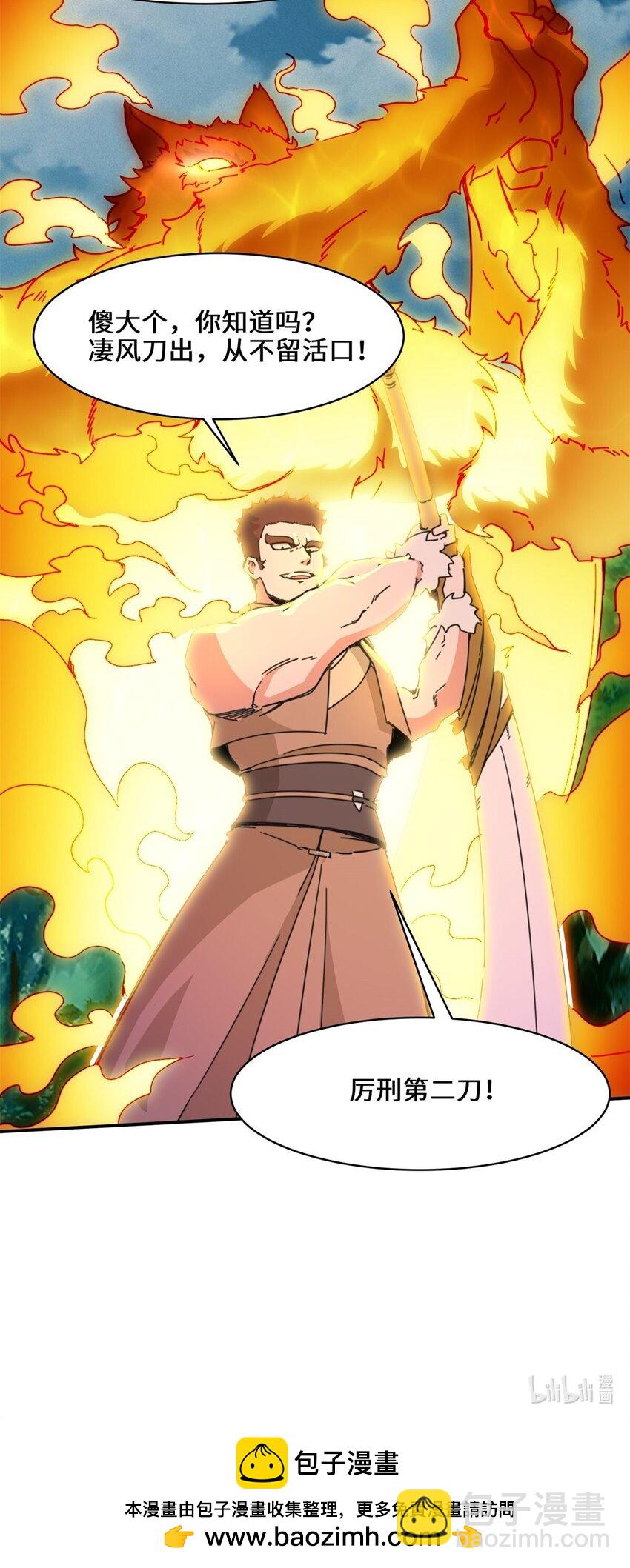 91 对战审百胜-第92话
