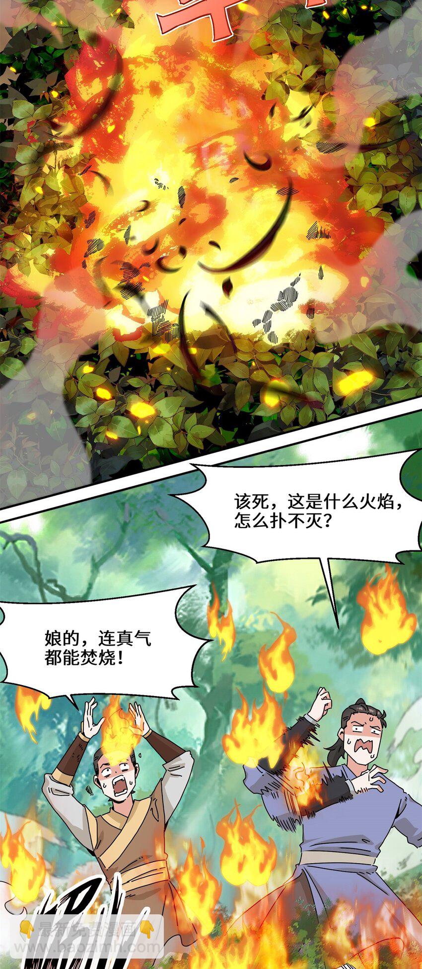 91 对战审百胜-第92话