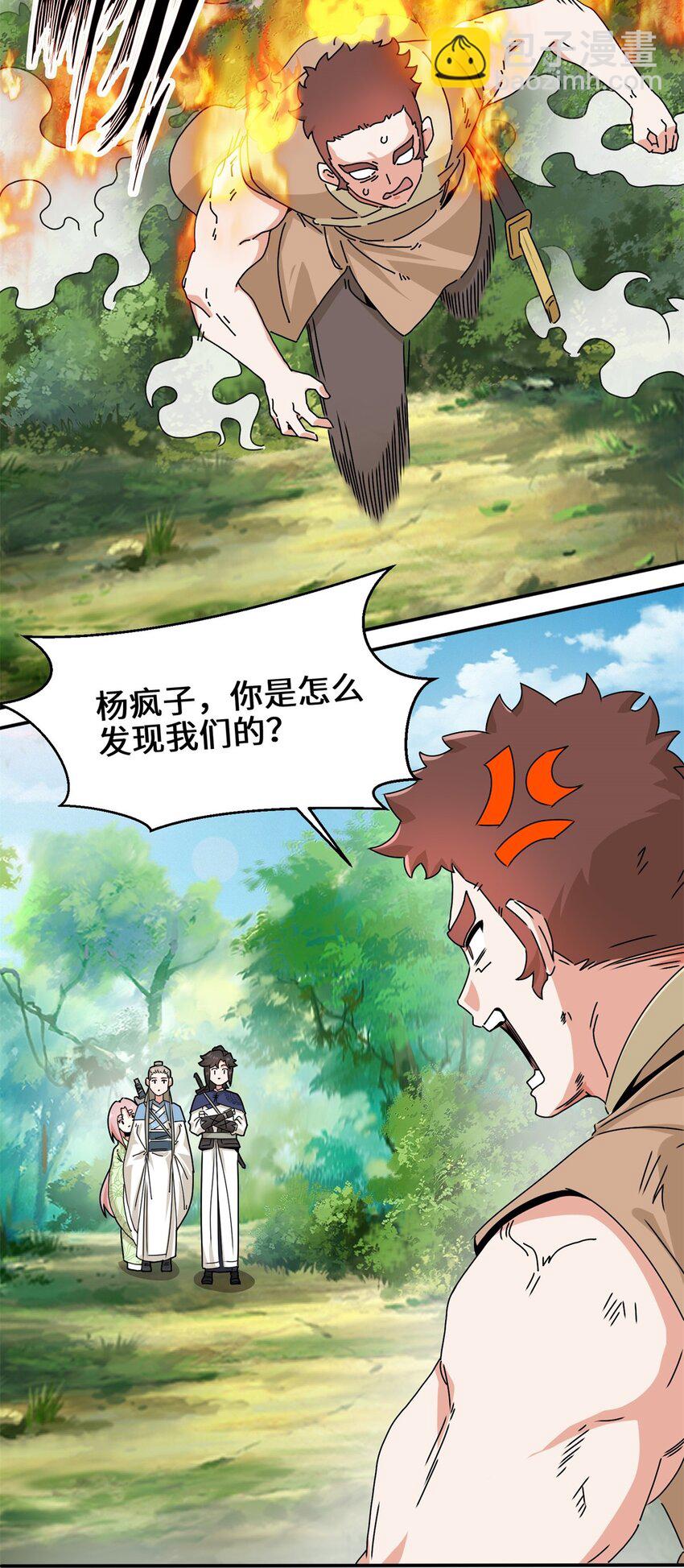 91 对战审百胜-第92话