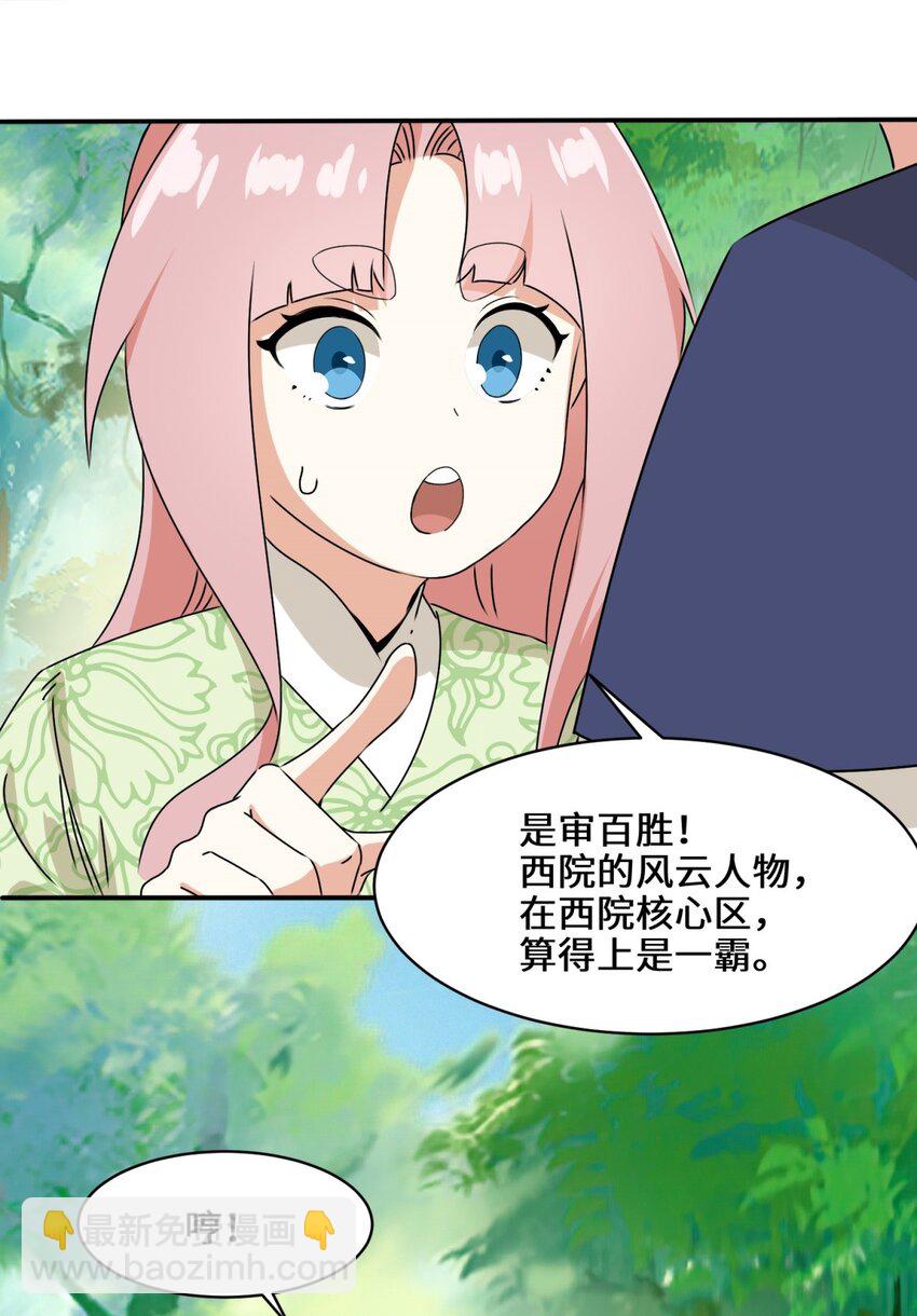 91 对战审百胜-第92话